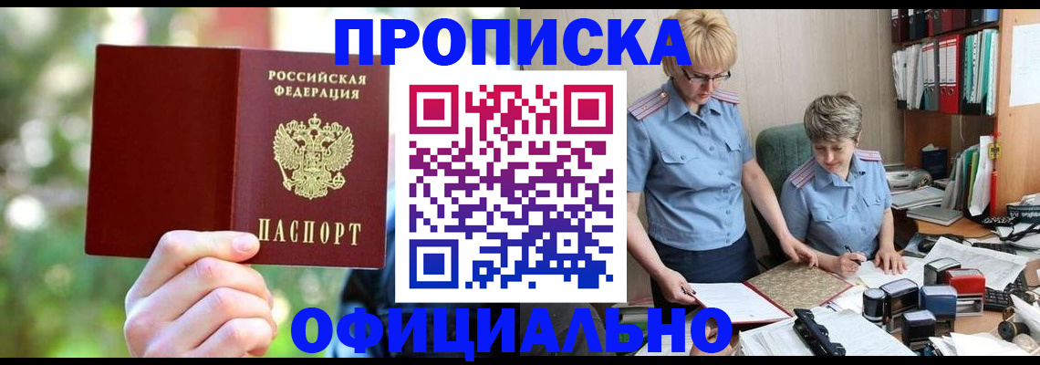 временная регистрация надежно в Ставрополе