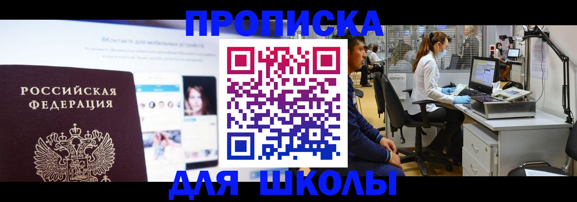 миграционный учет в Ставрополе
